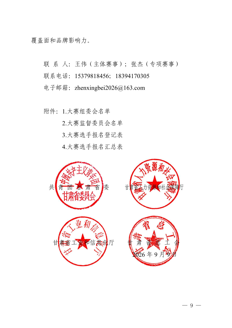 附件原文