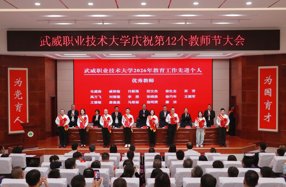 优秀教师