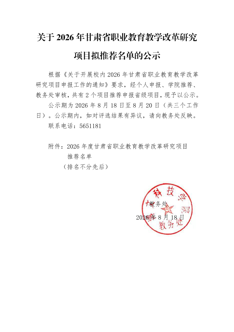 附件原文