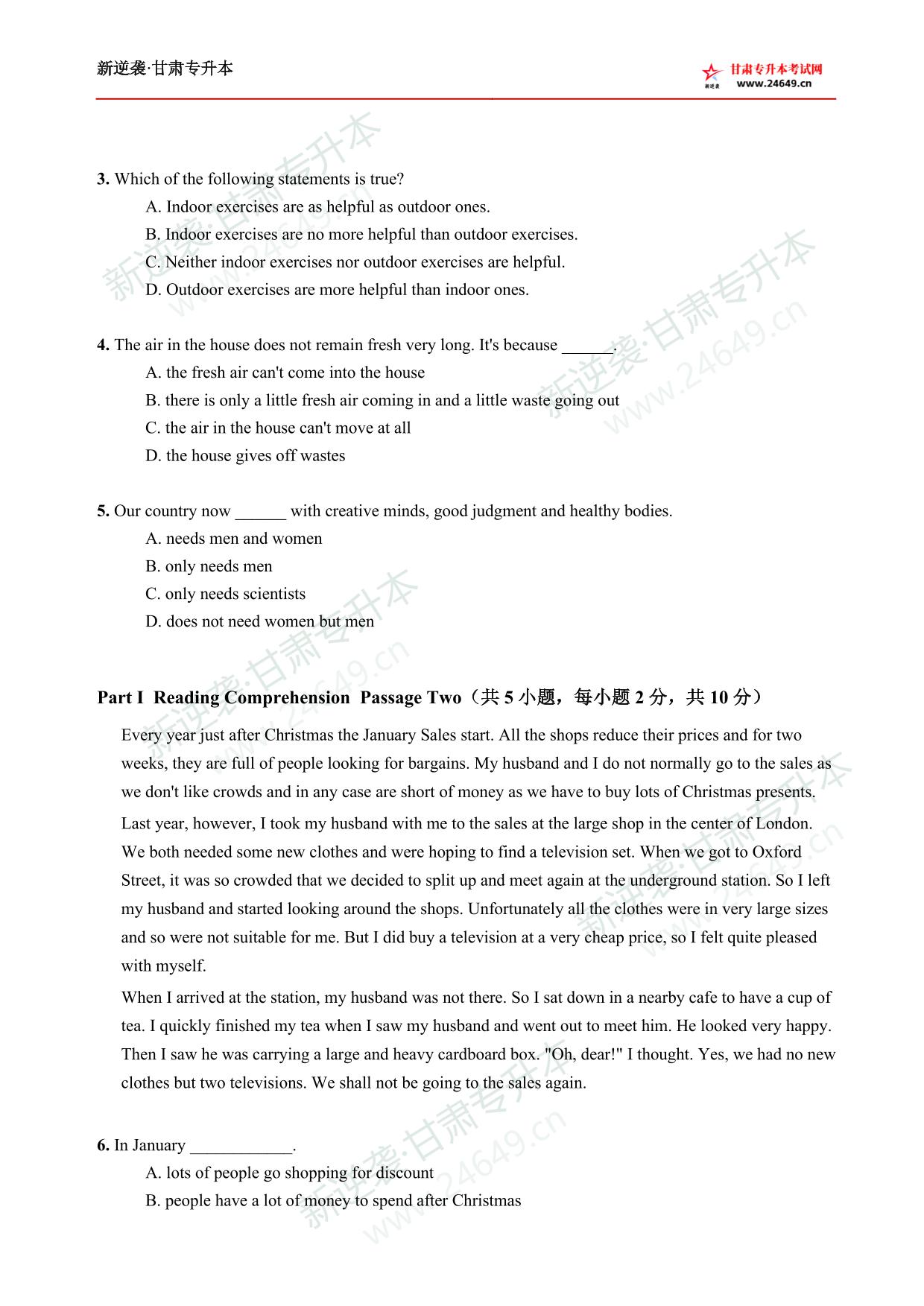 2019年《英语》新逆袭甘肃专升本原题试卷 第3页预览