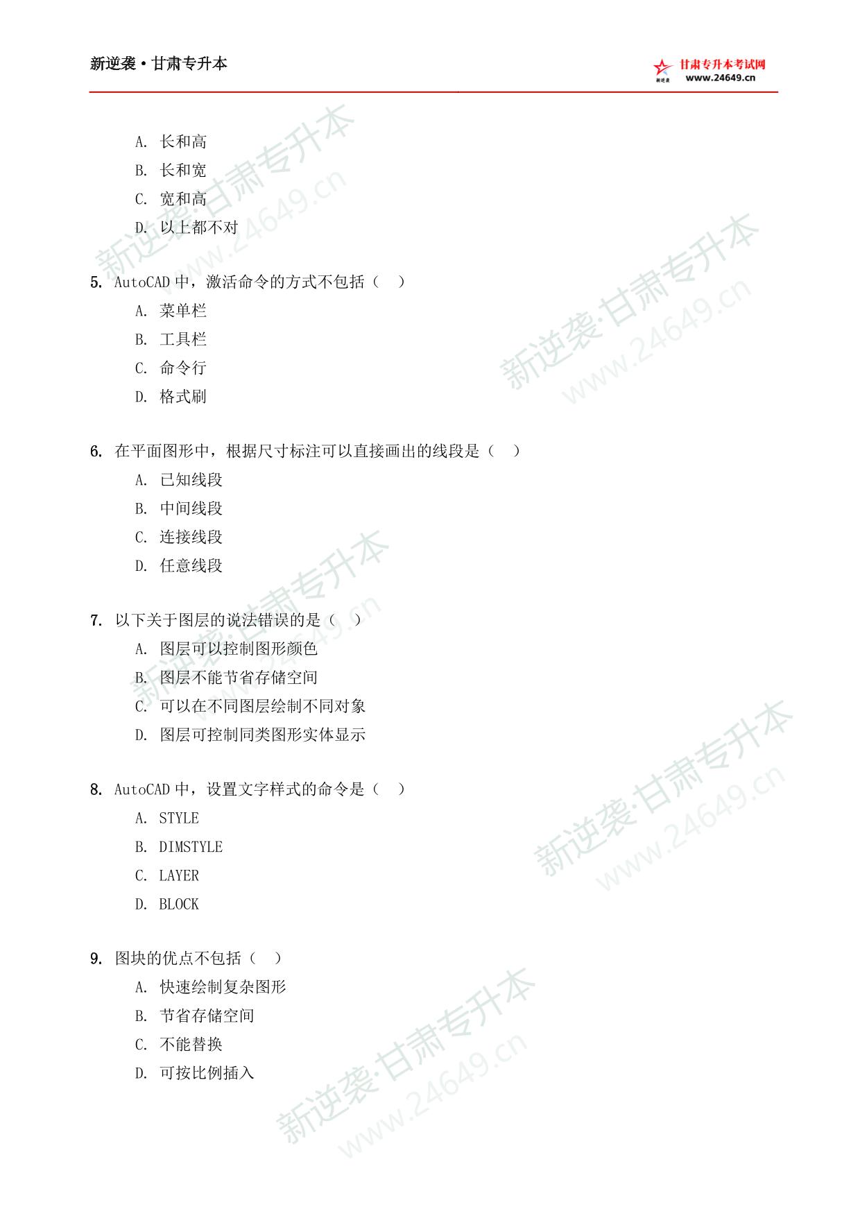 资源类新逆袭模拟卷（1） 第3页预览
