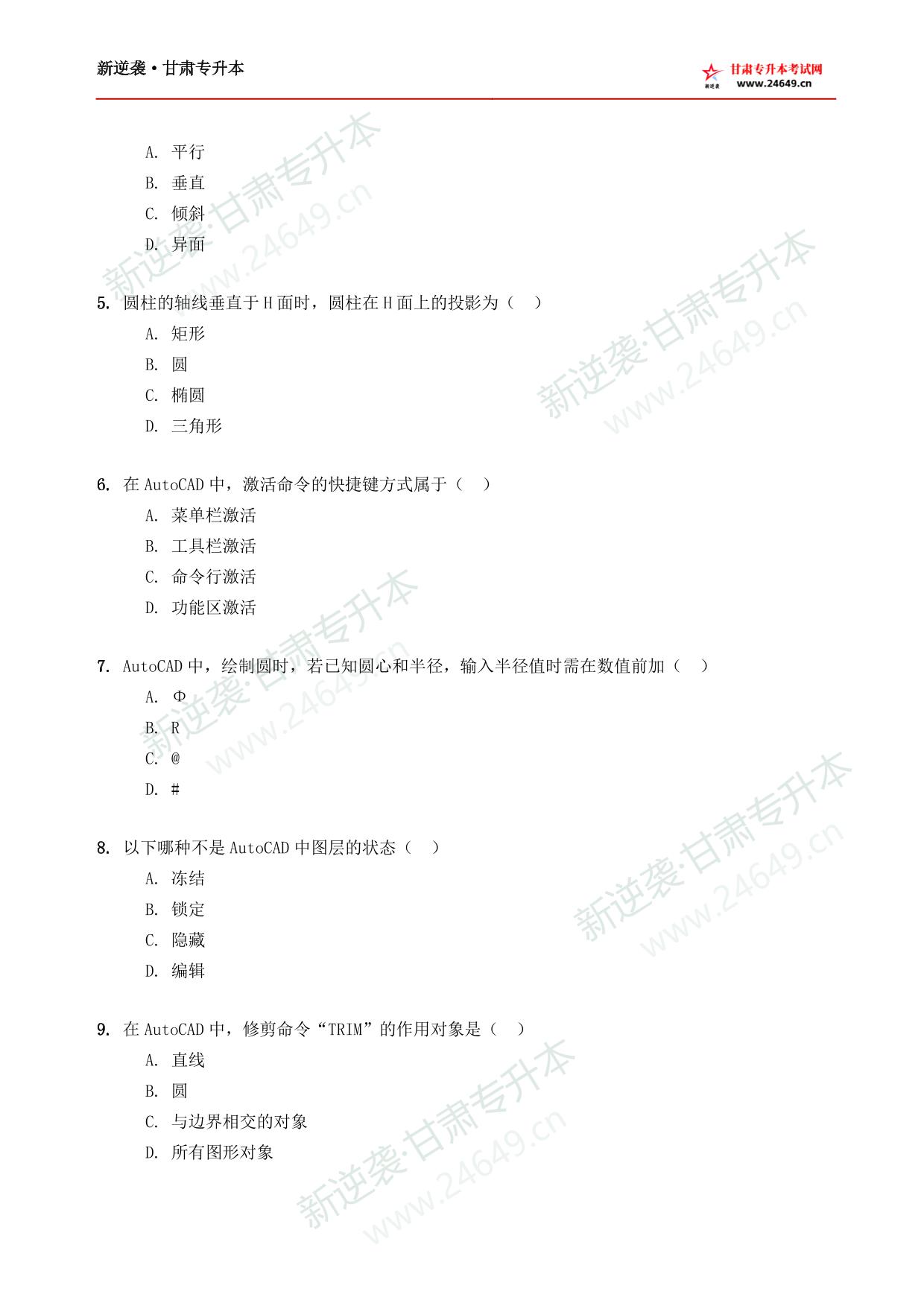 资源类新逆袭模拟卷(3) 第3页预览