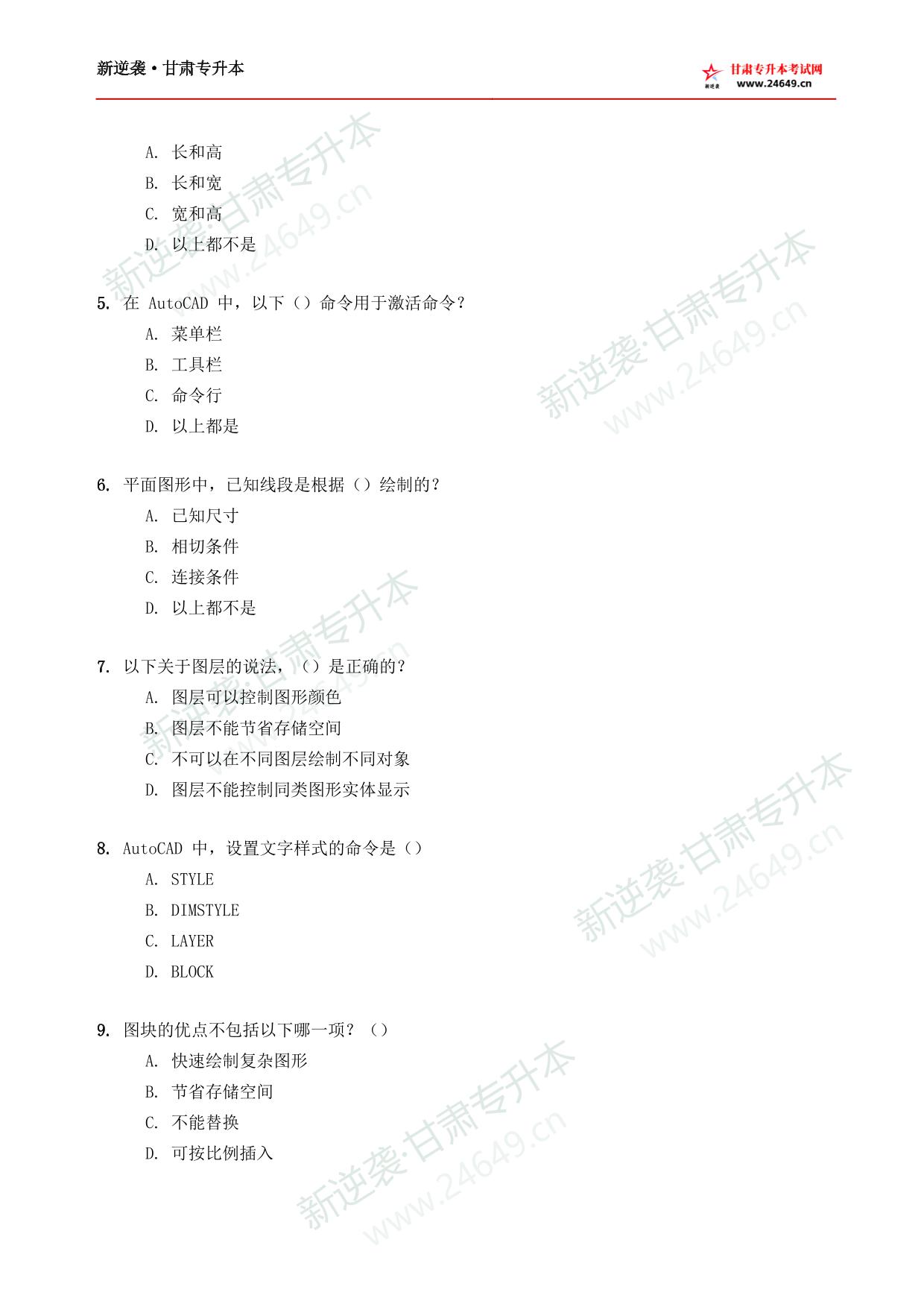 资源类新逆袭模拟卷（5） 第3页预览