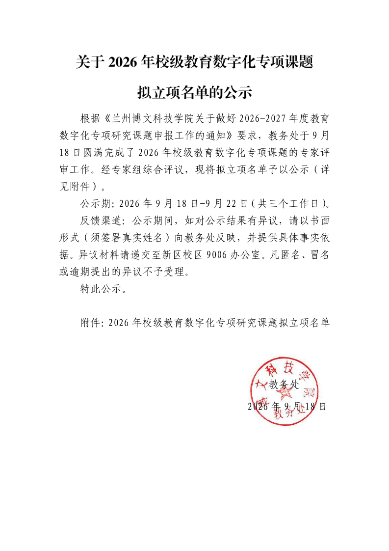 附件原文