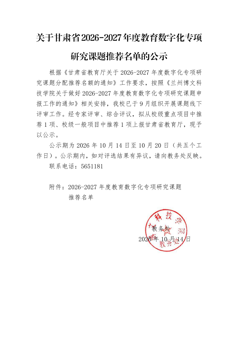 附件原文