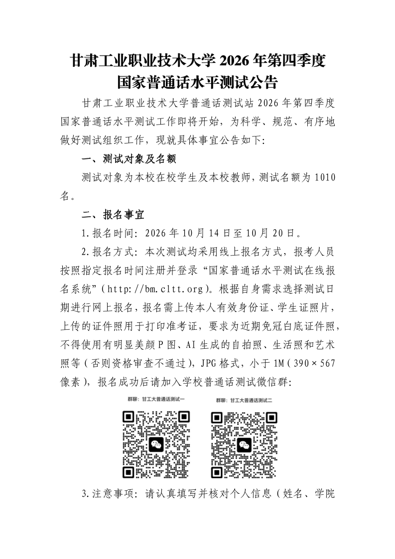附件原文