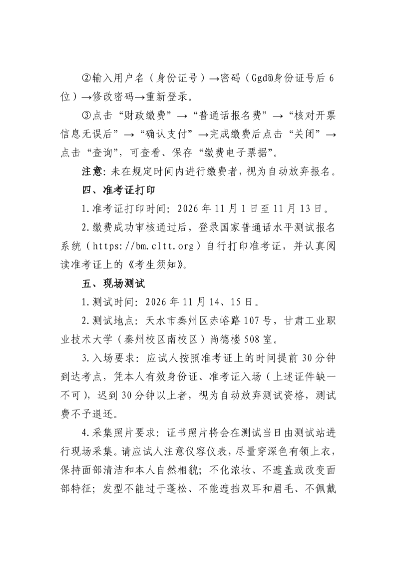 附件原文
