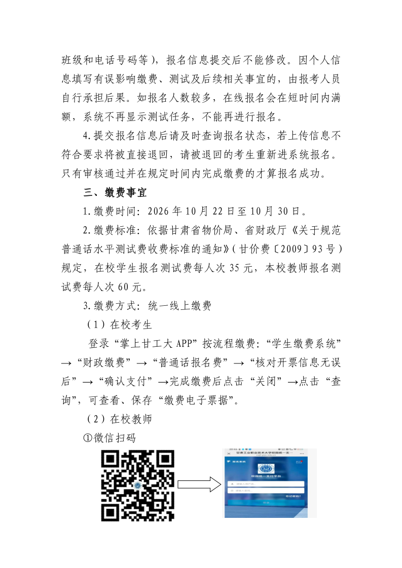 附件原文