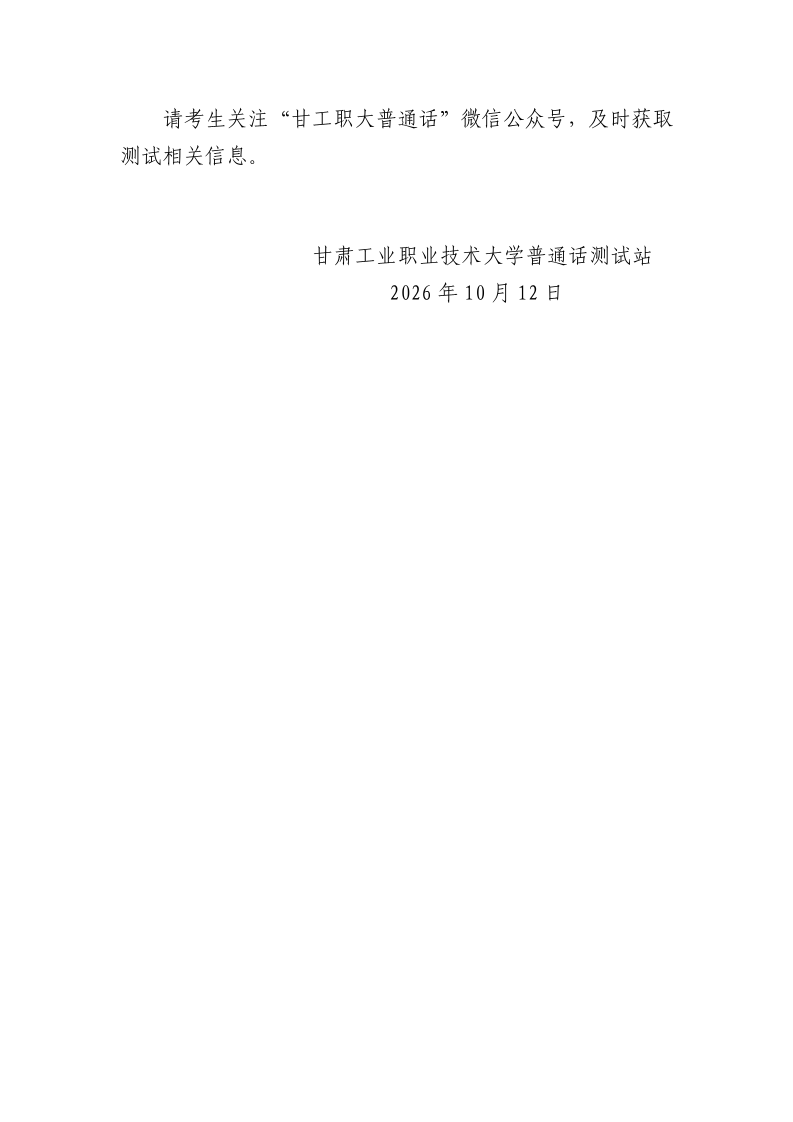 附件原文