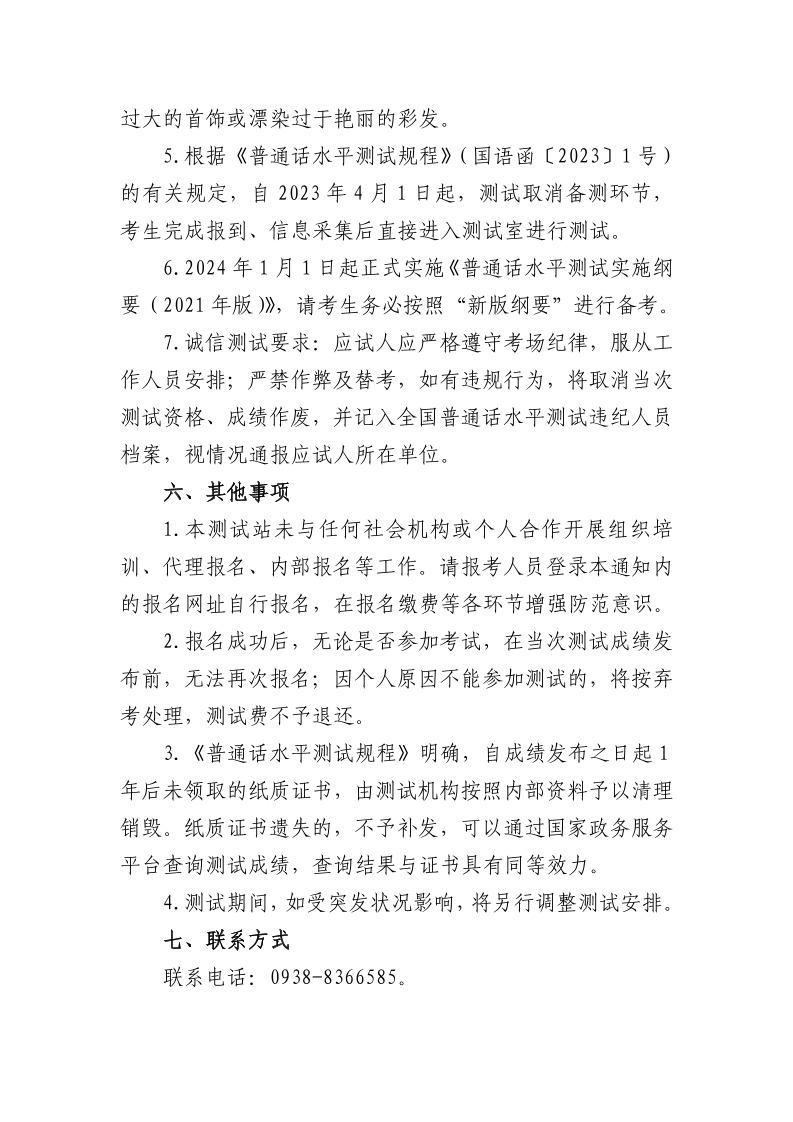附件原文